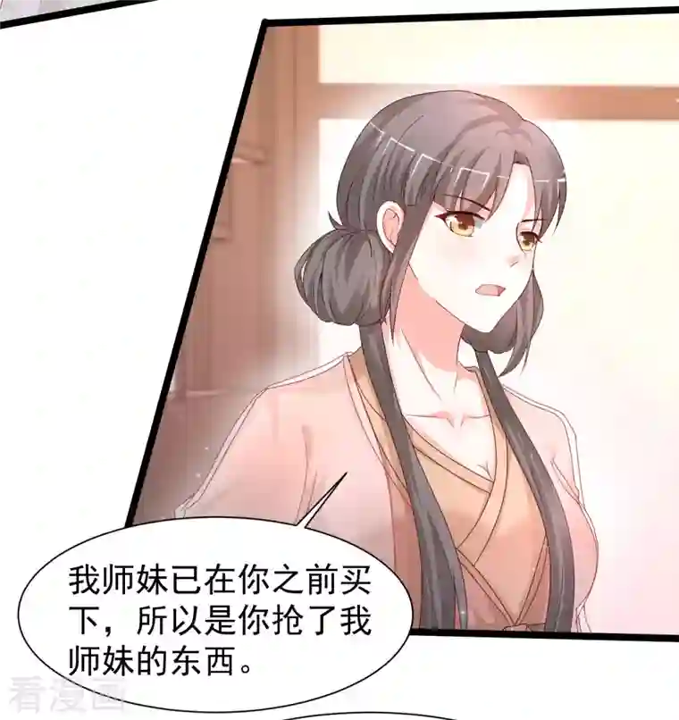 最强桃花运第252话 打起来打起来？？？