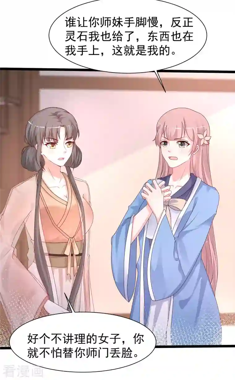 最强桃花运第252话 打起来打起来？？？