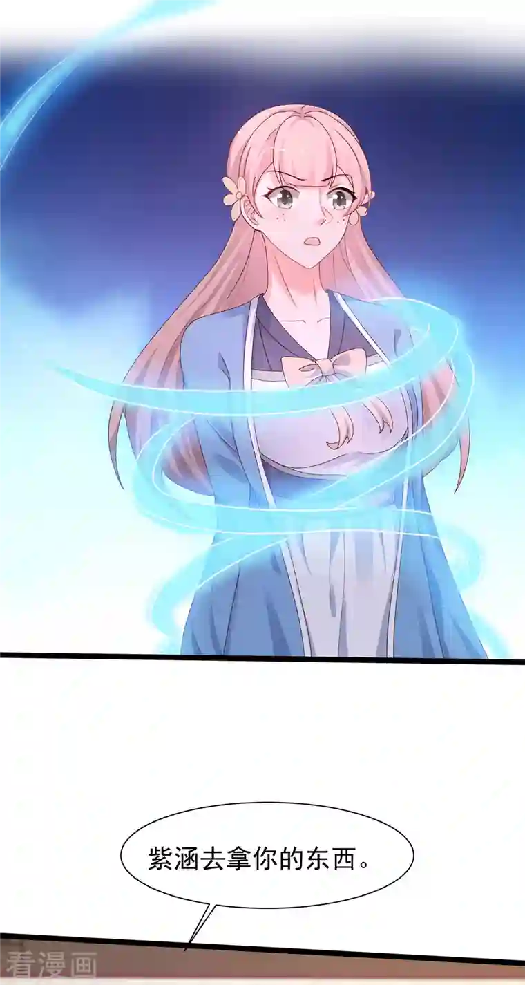 最强桃花运第252话 打起来打起来？？？