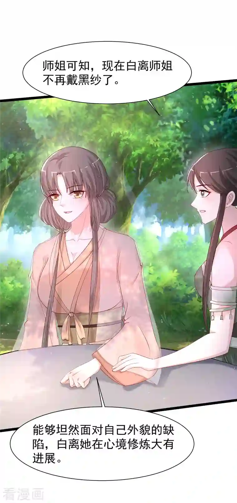 最强桃花运第252话 打起来打起来？？？