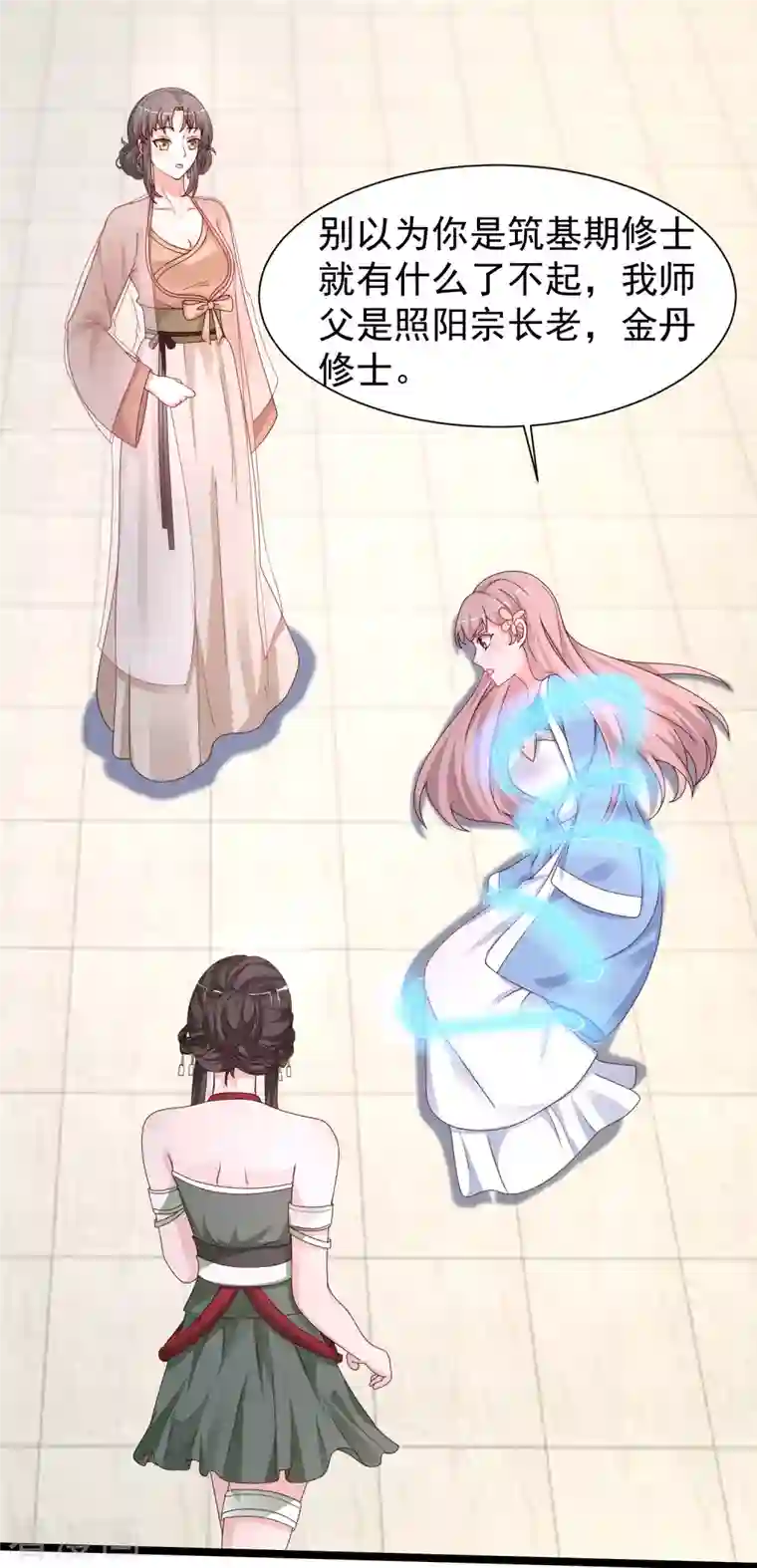 最强桃花运第252话 打起来打起来？？？