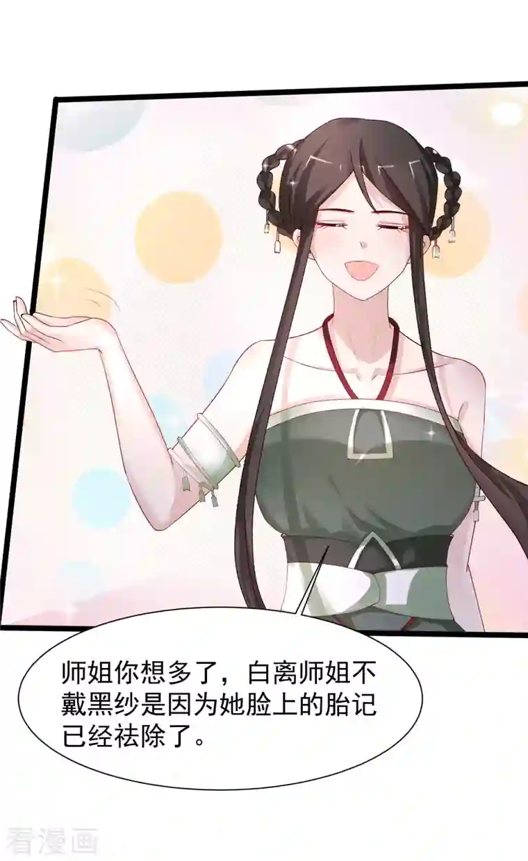 最强桃花运第252话 打起来打起来？？？