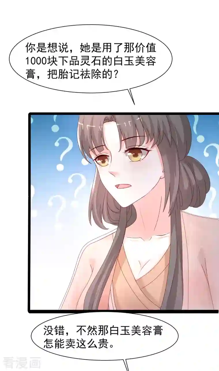 最强桃花运第252话 打起来打起来？？？