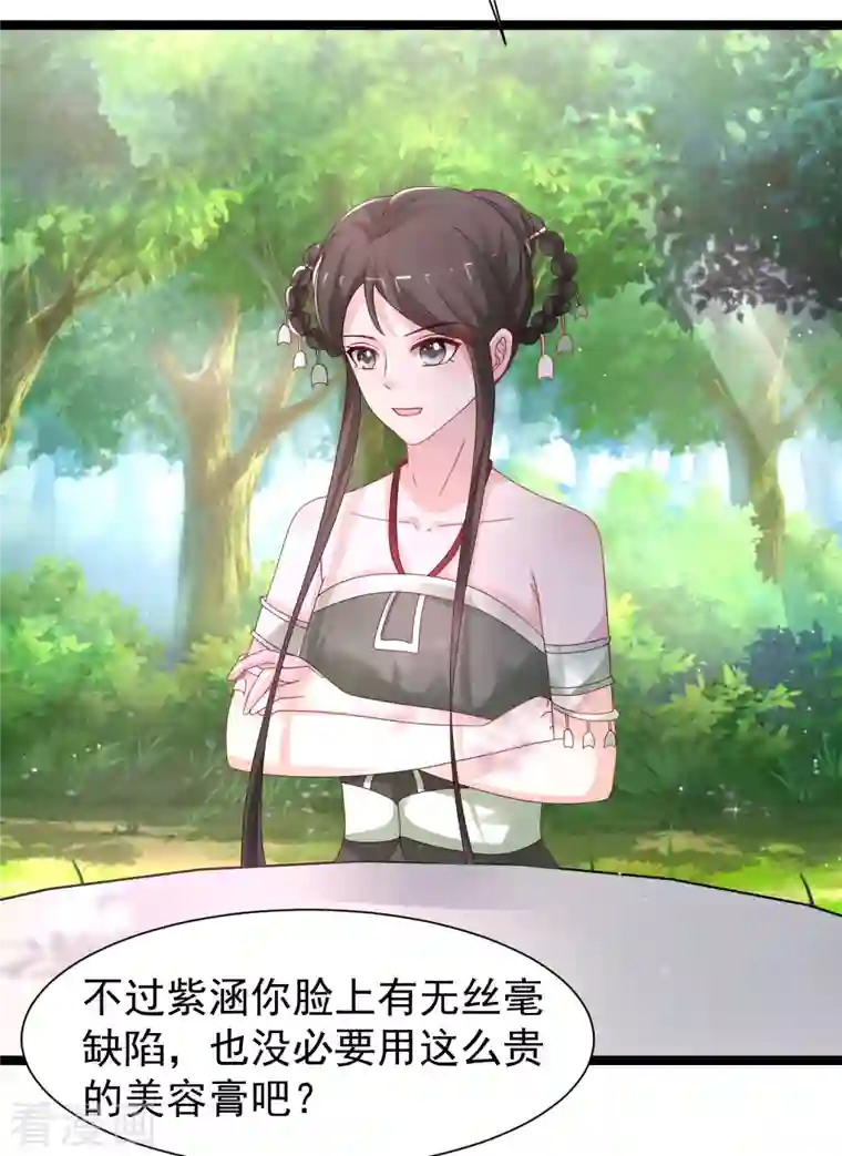 最强桃花运第252话 打起来打起来？？？