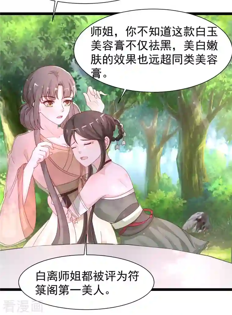 最强桃花运第252话 打起来打起来？？？