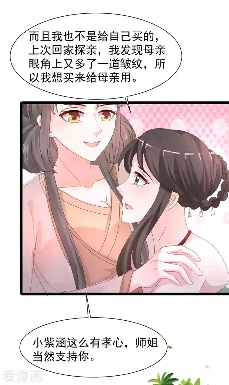 最强桃花运第252话 打起来打起来？？？