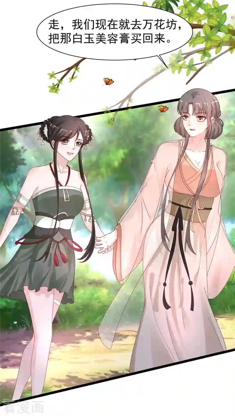 最强桃花运第252话 打起来打起来？？？
