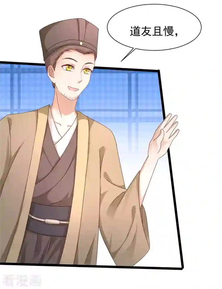 最强桃花运第253话 又变成有钱人了？？？