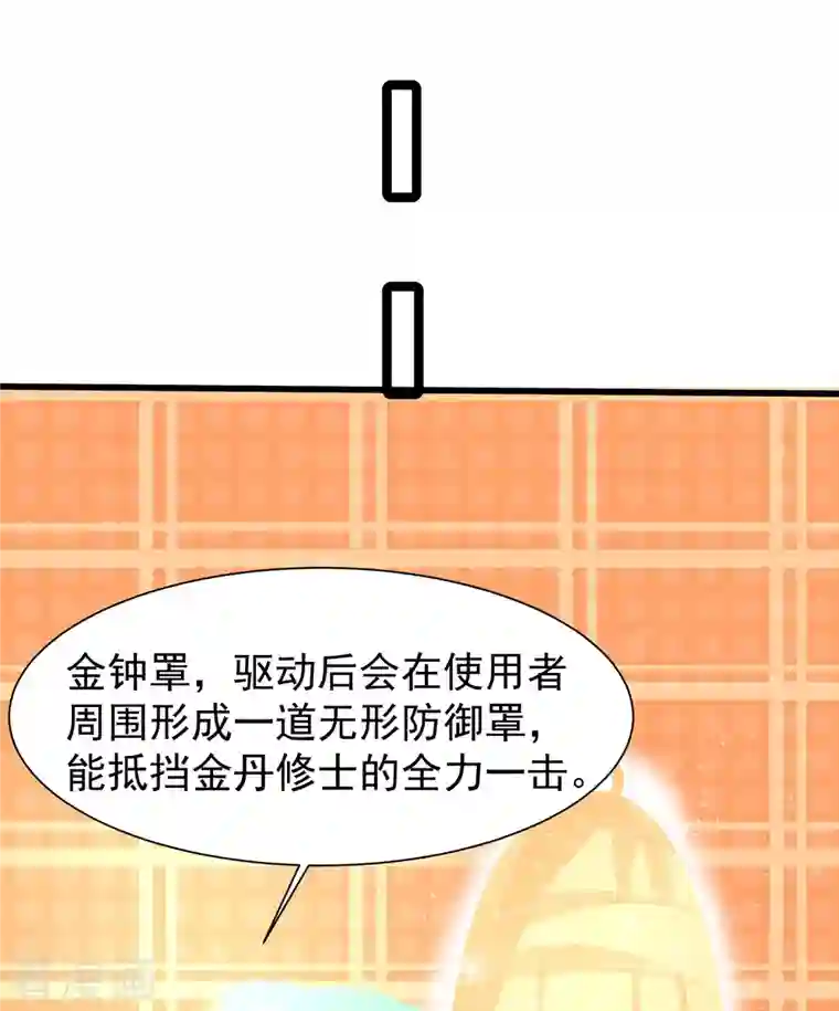 最强桃花运第253话 又变成有钱人了？？？