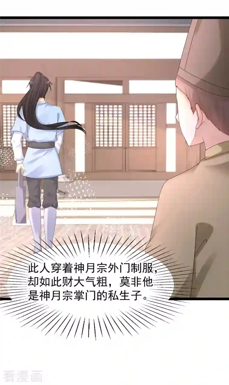 最强桃花运第253话 又变成有钱人了？？？