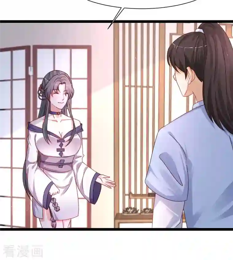 最强桃花运第253话 又变成有钱人了？？？