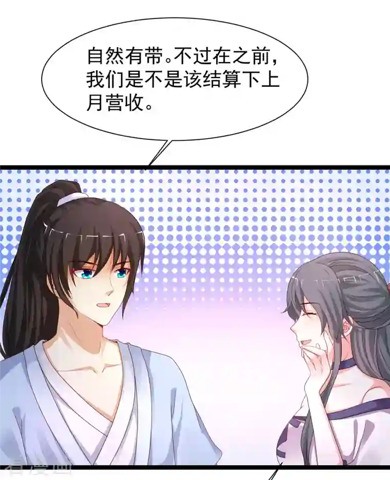 最强桃花运第253话 又变成有钱人了？？？