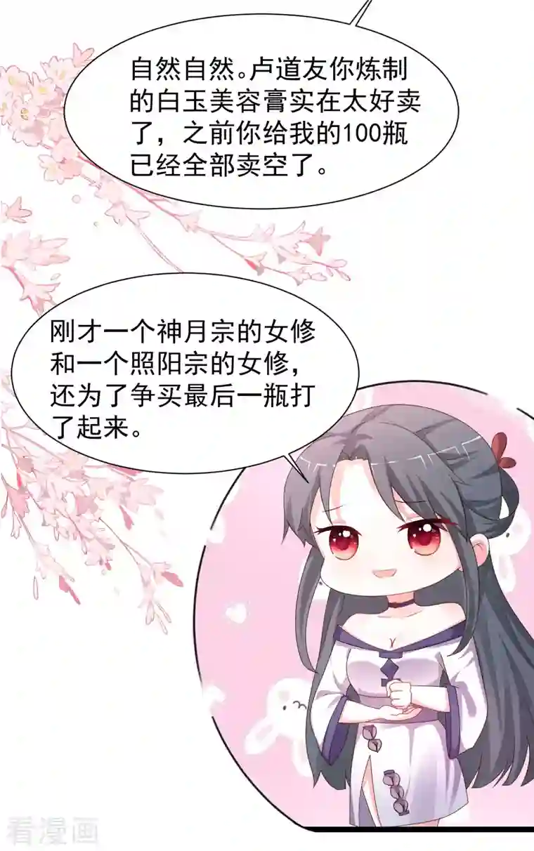 最强桃花运第253话 又变成有钱人了？？？