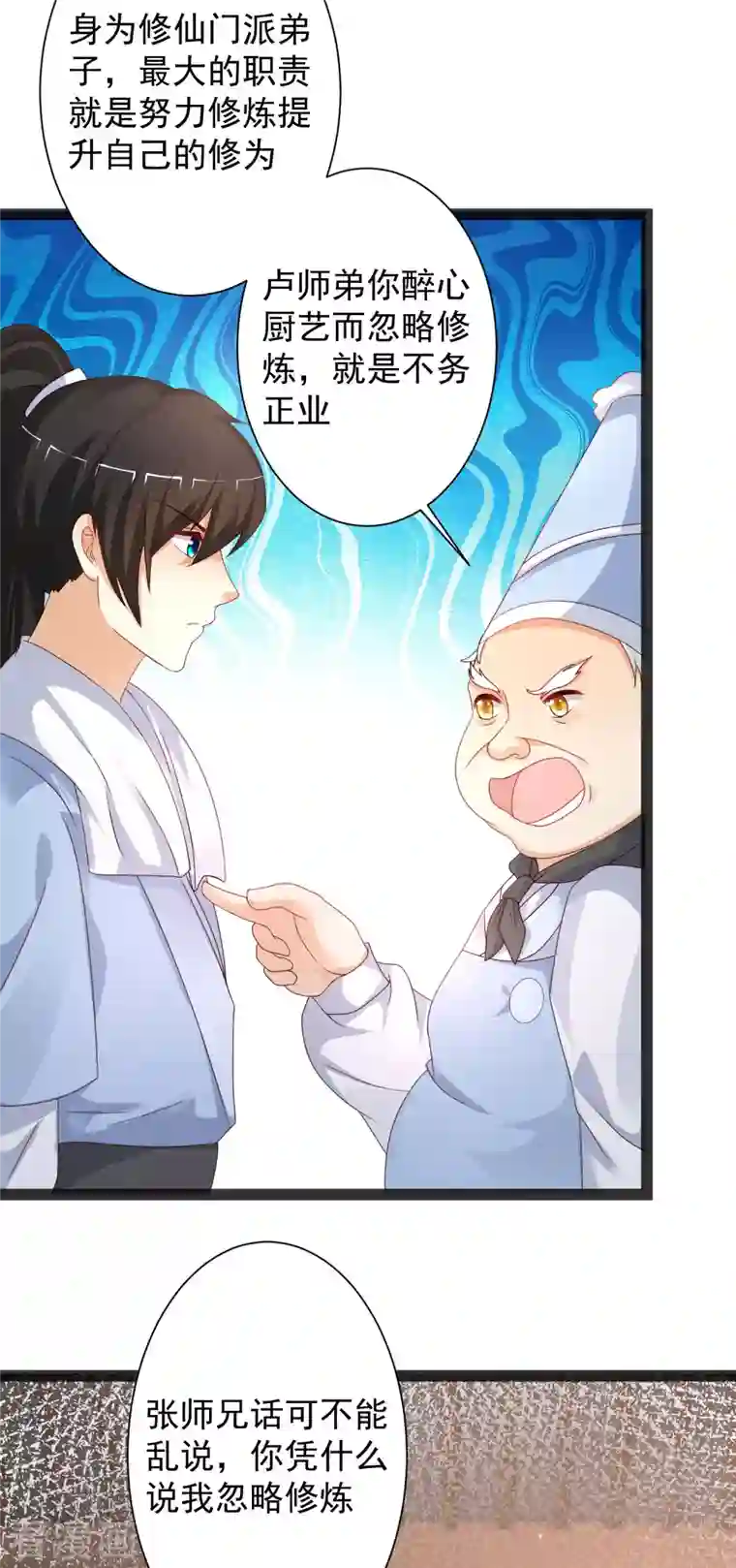 最强桃花运第254话 杂碎也想伤我？？？