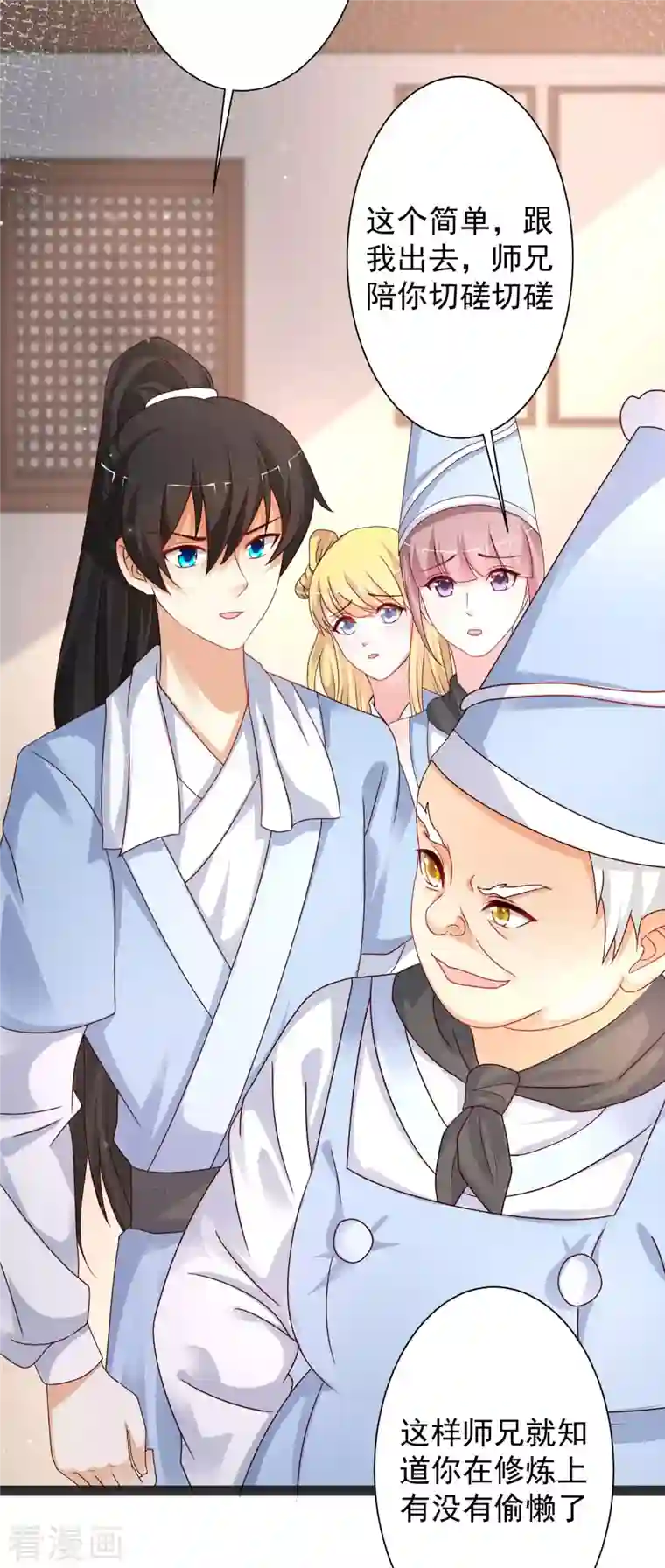 最强桃花运第254话 杂碎也想伤我？？？
