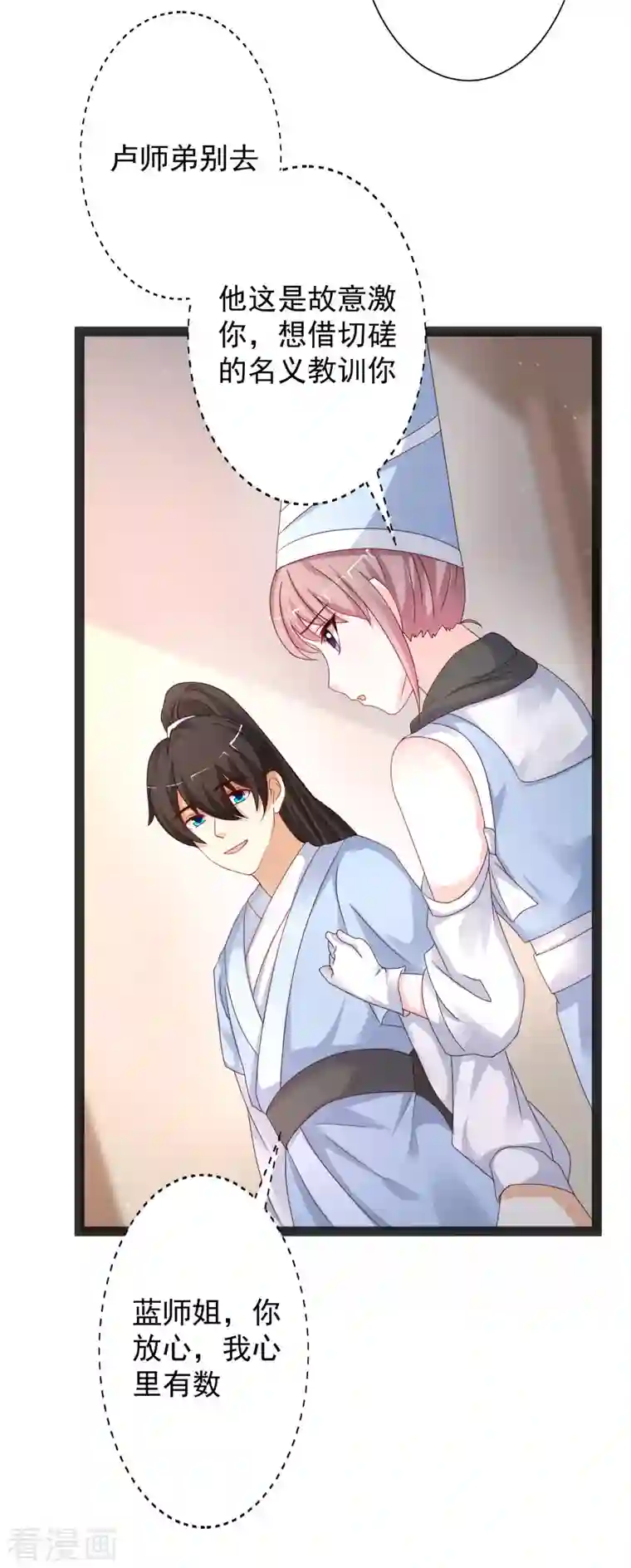 最强桃花运第254话 杂碎也想伤我？？？