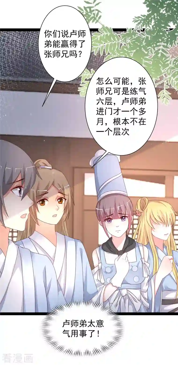 最强桃花运第254话 杂碎也想伤我？？？