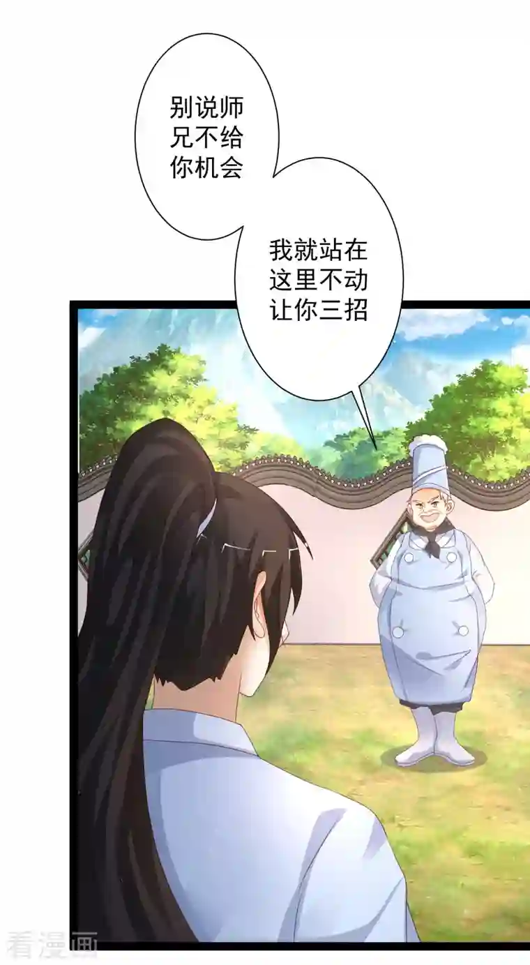 最强桃花运第254话 杂碎也想伤我？？？