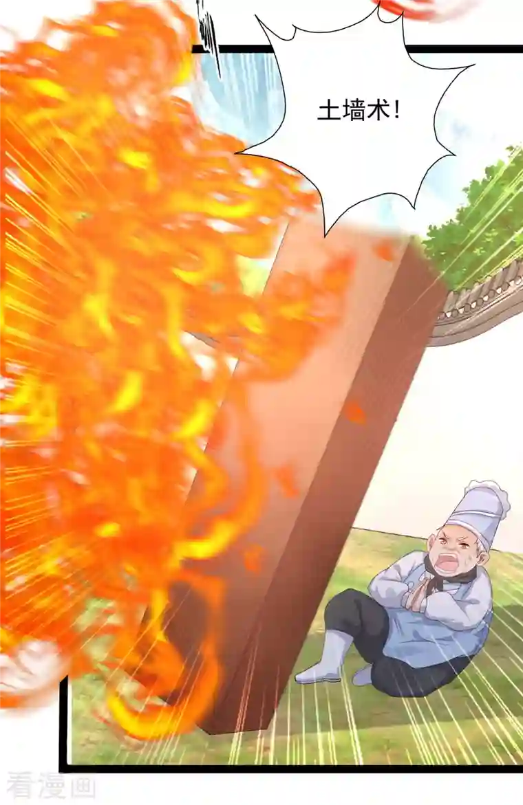 最强桃花运第254话 杂碎也想伤我？？？