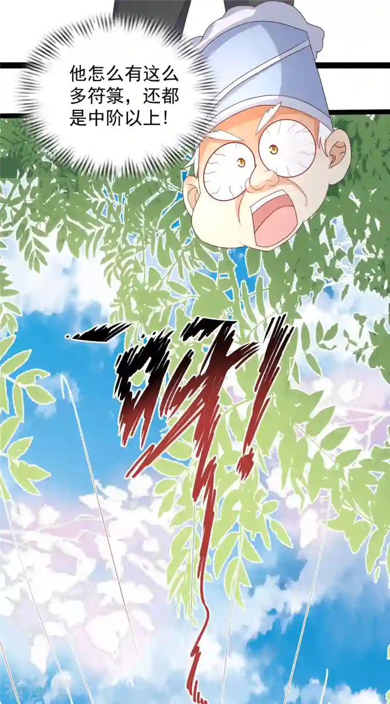 最强桃花运第254话 杂碎也想伤我？？？