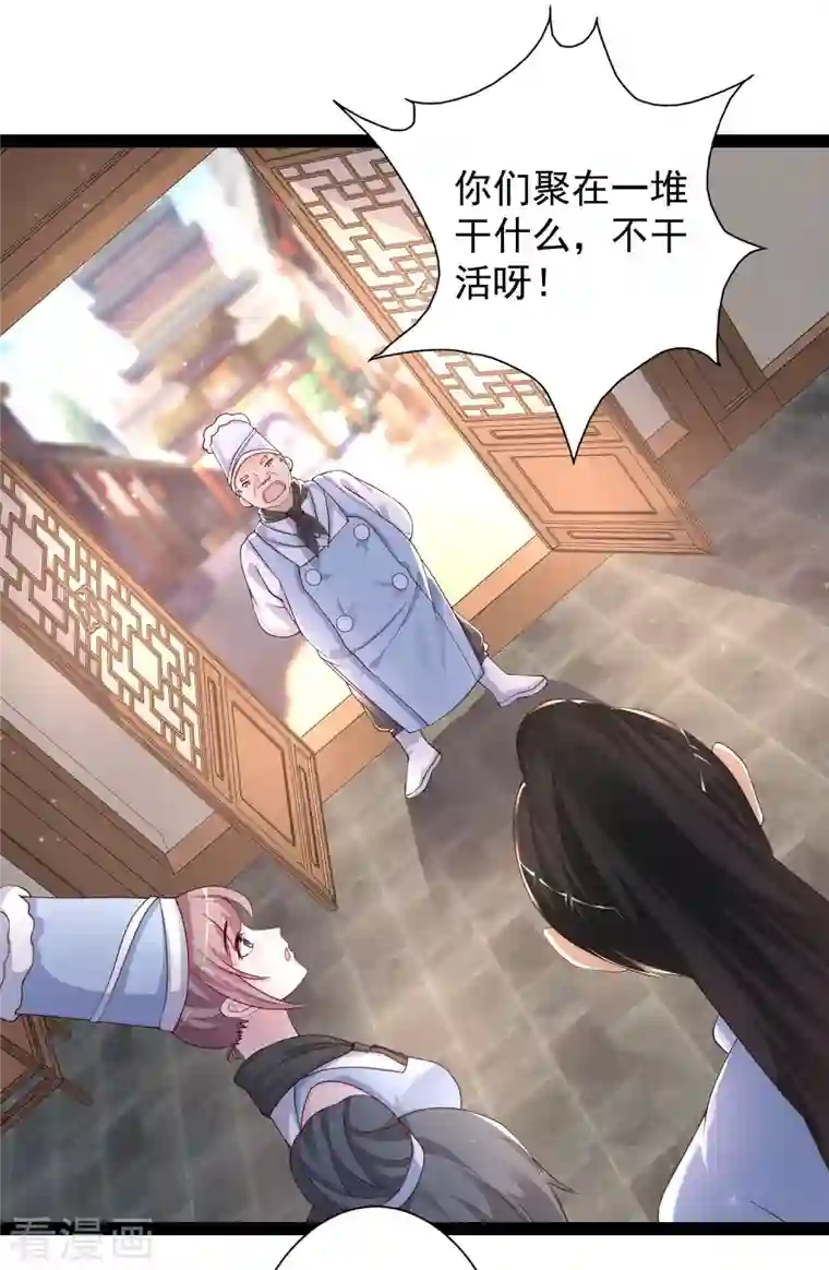 最强桃花运第254话 杂碎也想伤我？？？