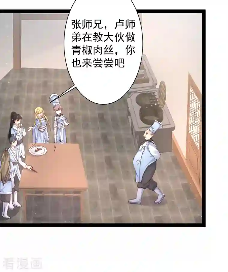 最强桃花运第254话 杂碎也想伤我？？？