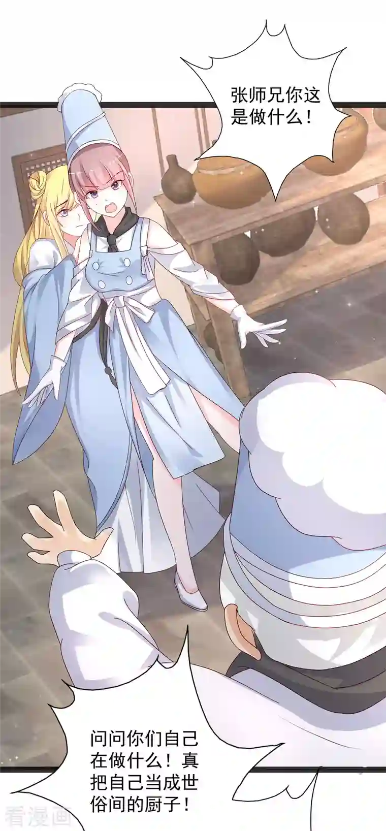 最强桃花运第254话 杂碎也想伤我？？？