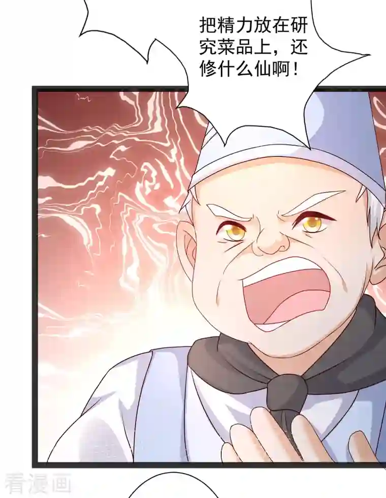 最强桃花运第254话 杂碎也想伤我？？？