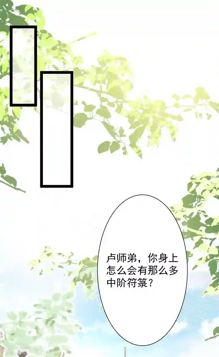 最强桃花运第255话 可儿不爱我了？？？