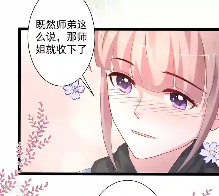 最强桃花运第255话 可儿不爱我了？？？