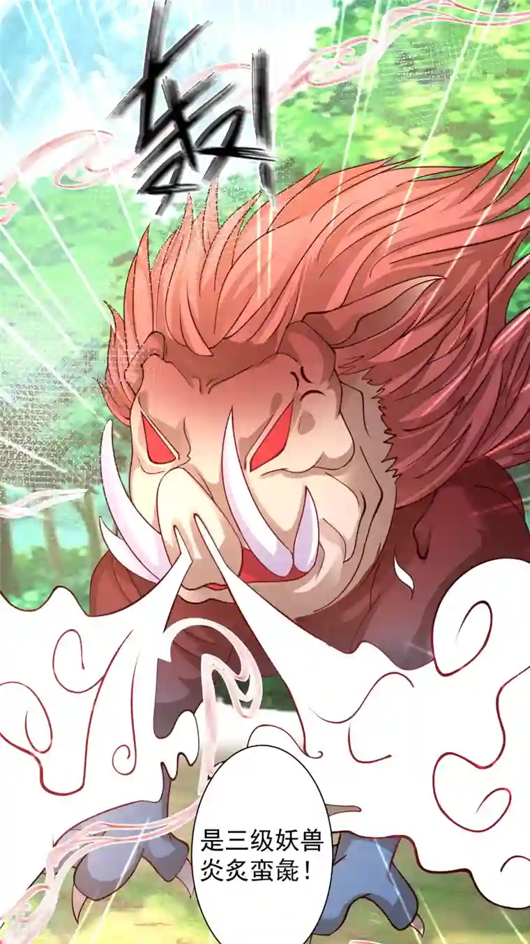 最强桃花运第255话 可儿不爱我了？？？