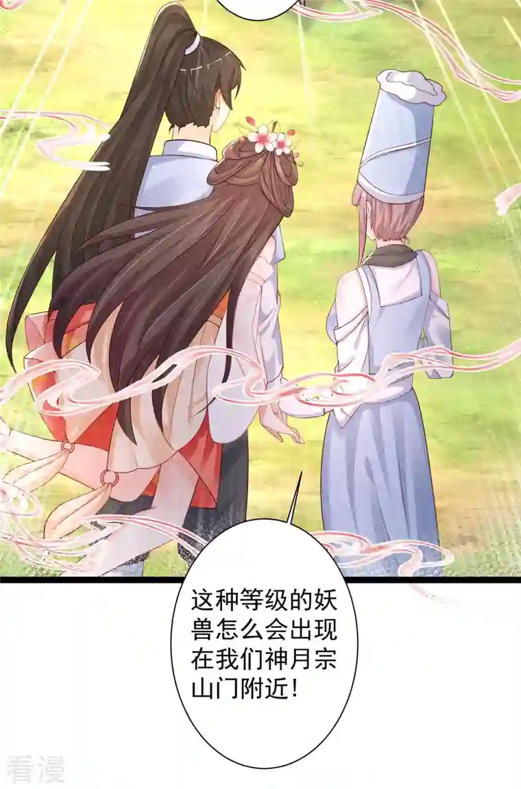 最强桃花运第255话 可儿不爱我了？？？