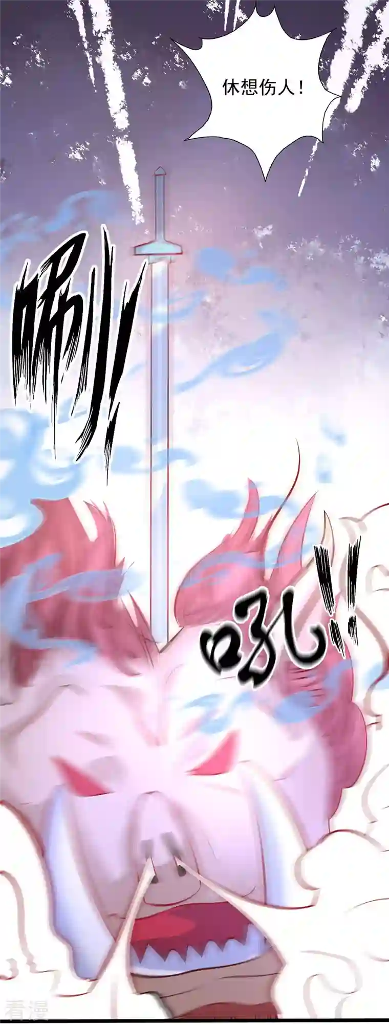 最强桃花运第255话 可儿不爱我了？？？