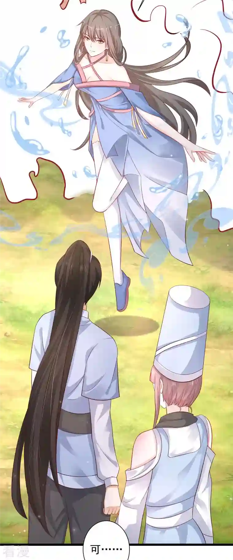 最强桃花运第255话 可儿不爱我了？？？