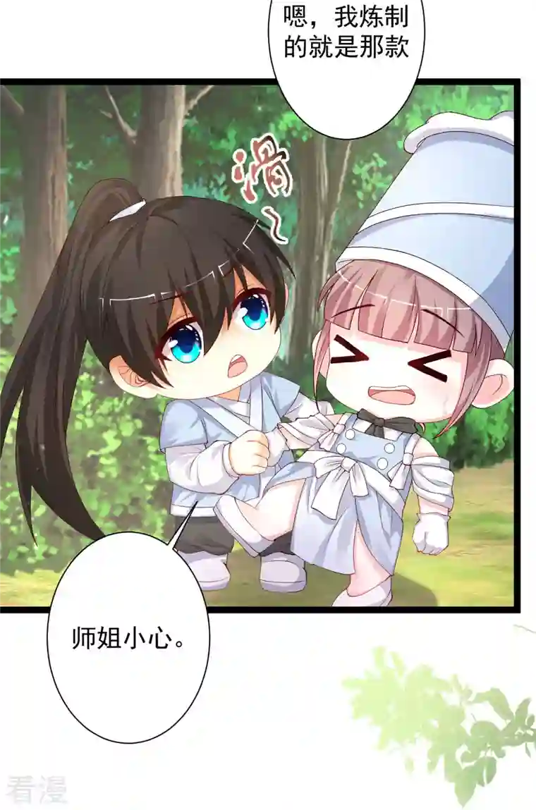 最强桃花运第255话 可儿不爱我了？？？