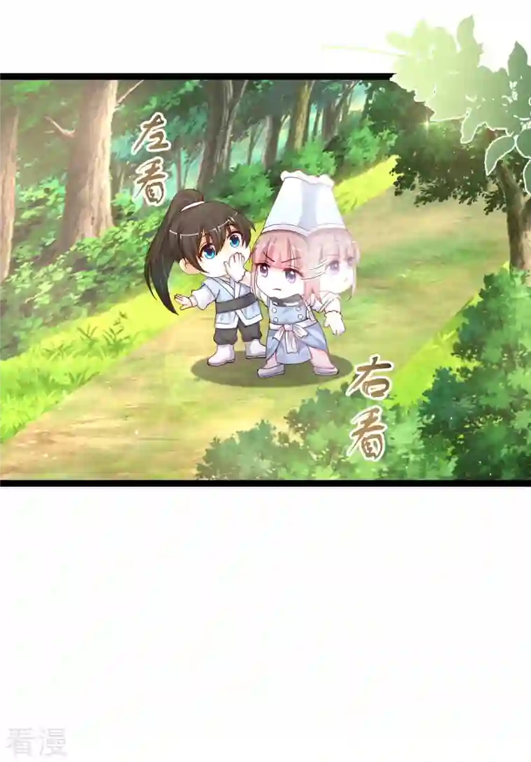 最强桃花运第255话 可儿不爱我了？？？