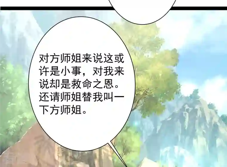 最强桃花运第256话 我是主角我好难？？？