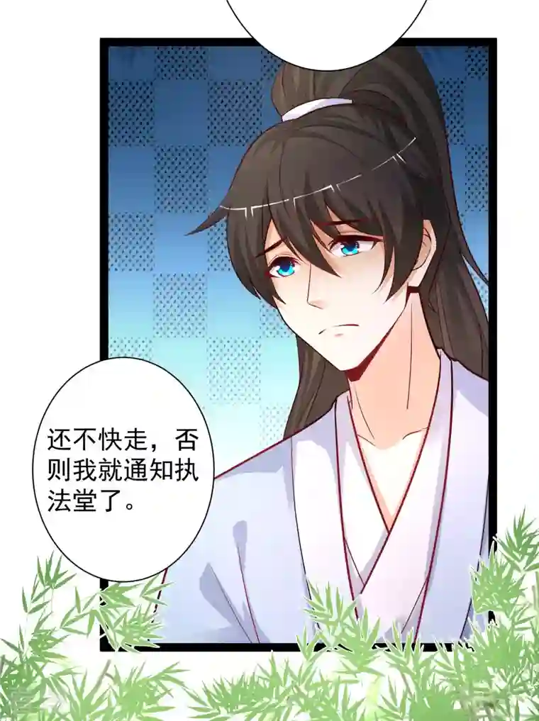 最强桃花运第256话 我是主角我好难？？？