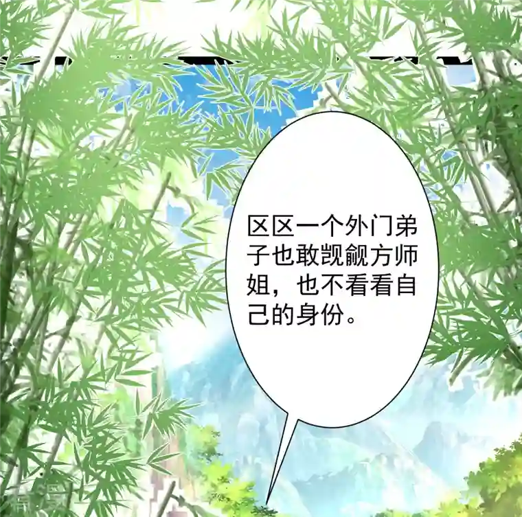 最强桃花运第256话 我是主角我好难？？？