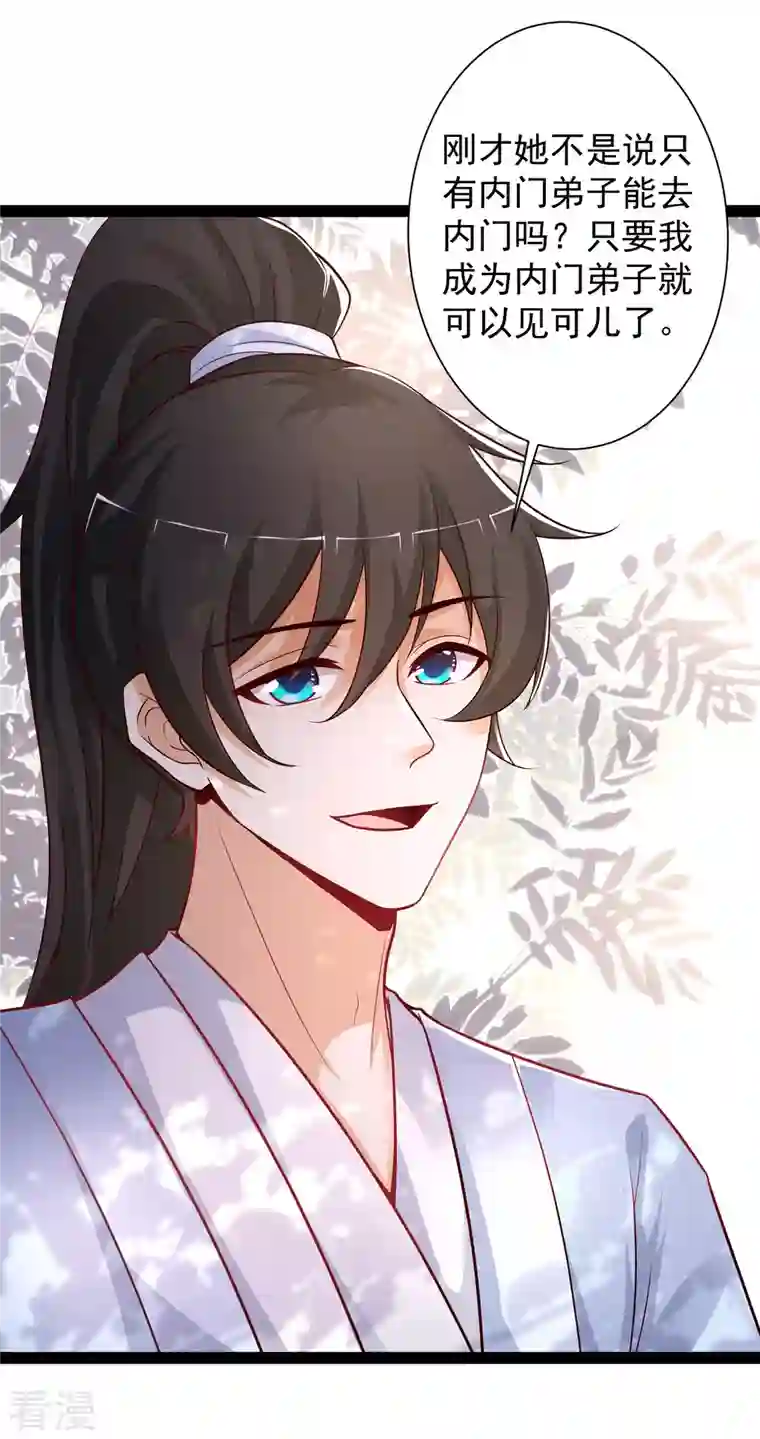 最强桃花运第256话 我是主角我好难？？？