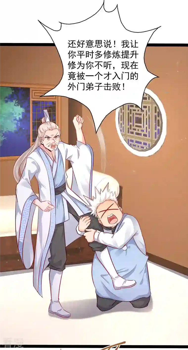 最强桃花运第256话 我是主角我好难？？？