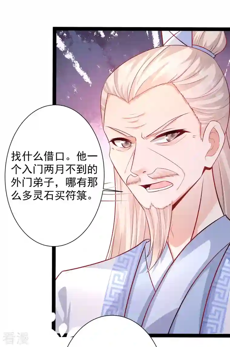 最强桃花运第256话 我是主角我好难？？？