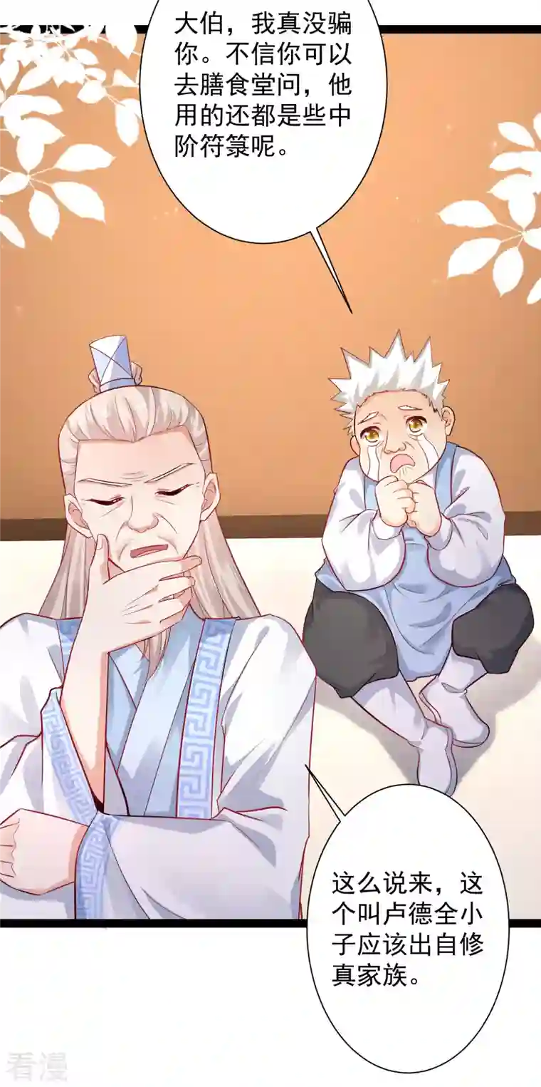 最强桃花运第256话 我是主角我好难？？？