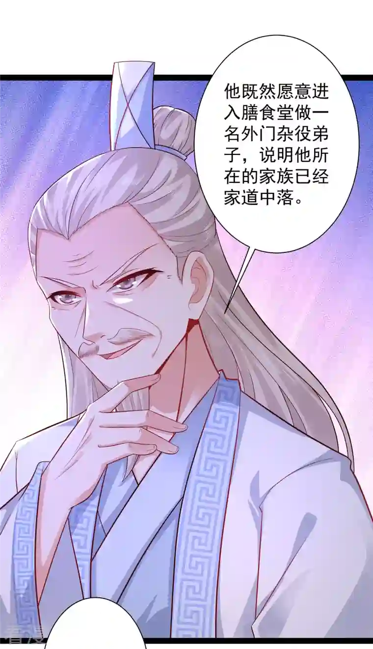 最强桃花运第256话 我是主角我好难？？？