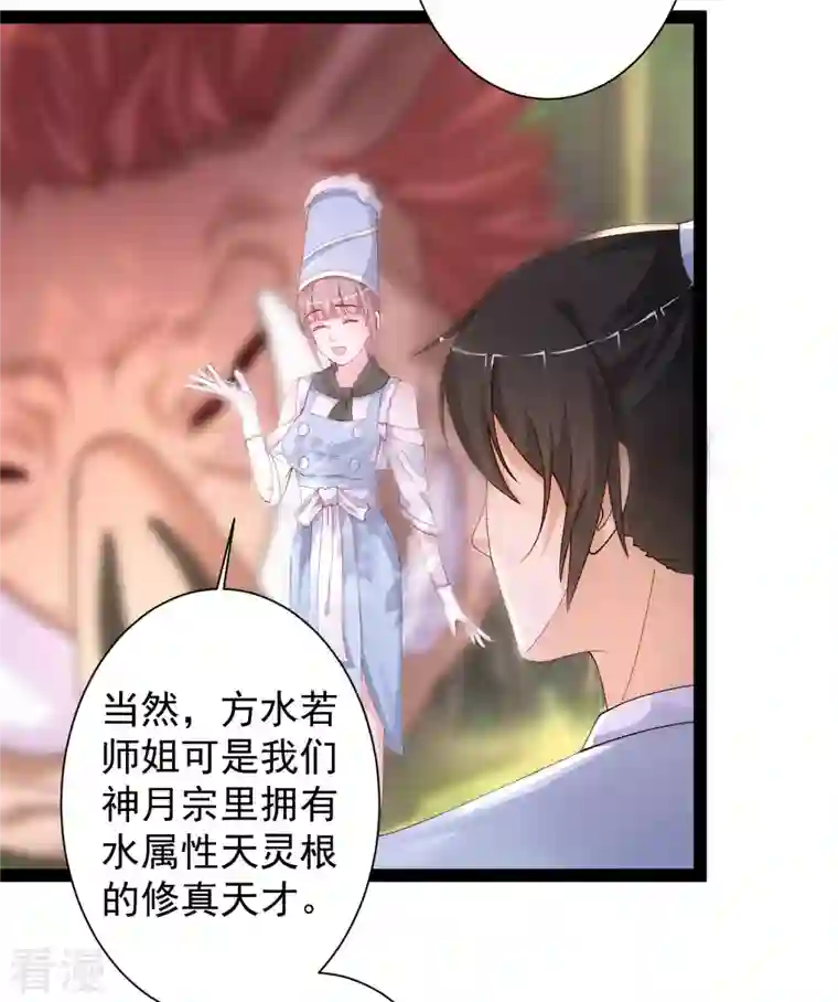 最强桃花运第256话 我是主角我好难？？？