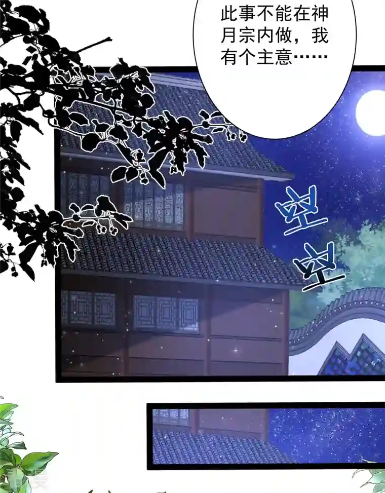 最强桃花运第256话 我是主角我好难？？？