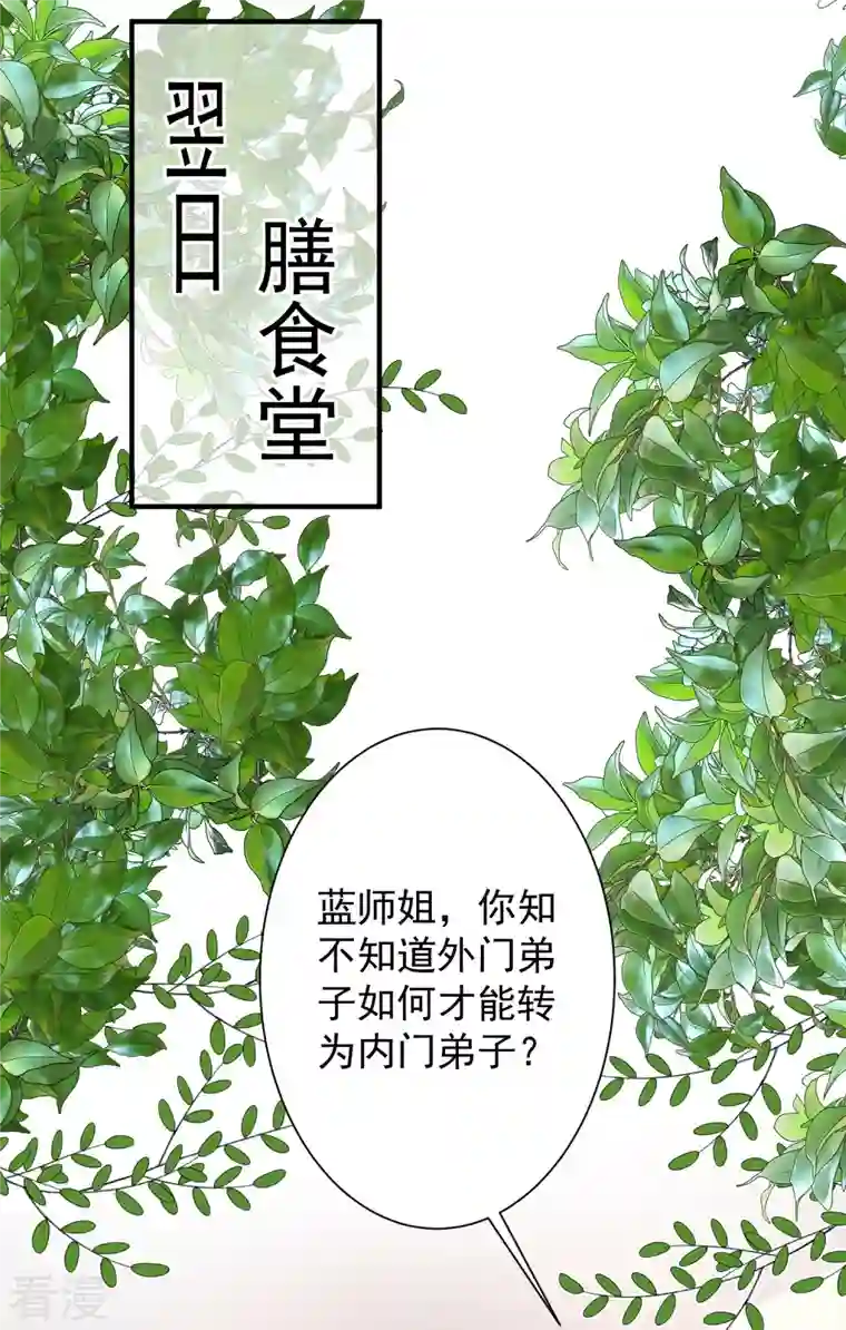 最强桃花运第256话 我是主角我好难？？？
