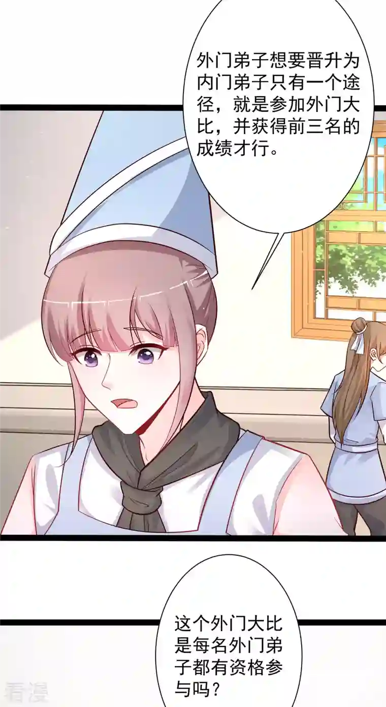 最强桃花运第256话 我是主角我好难？？？