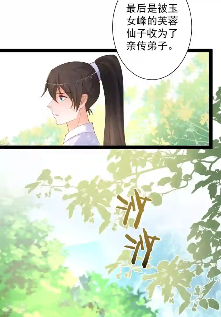 最强桃花运第256话 我是主角我好难？？？