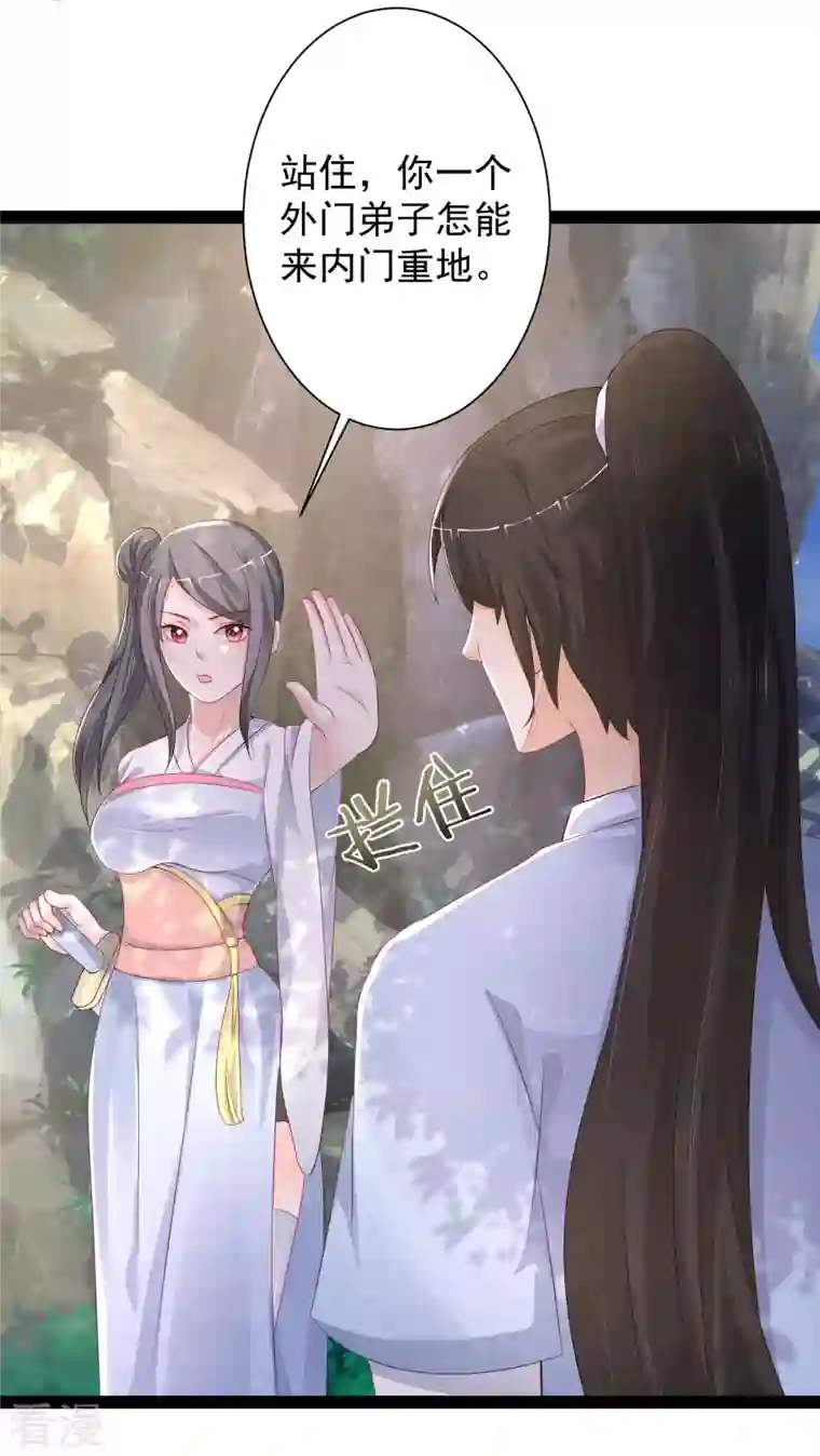 最强桃花运第256话 我是主角我好难？？？